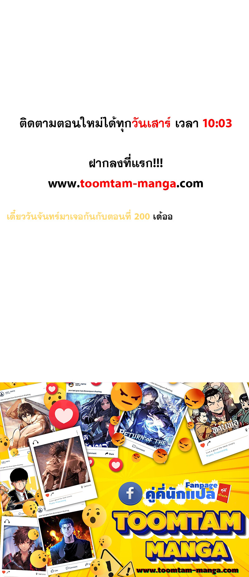 อ่านมังงะ Survival Of Blade King ตอนที่ 199/78.jpg