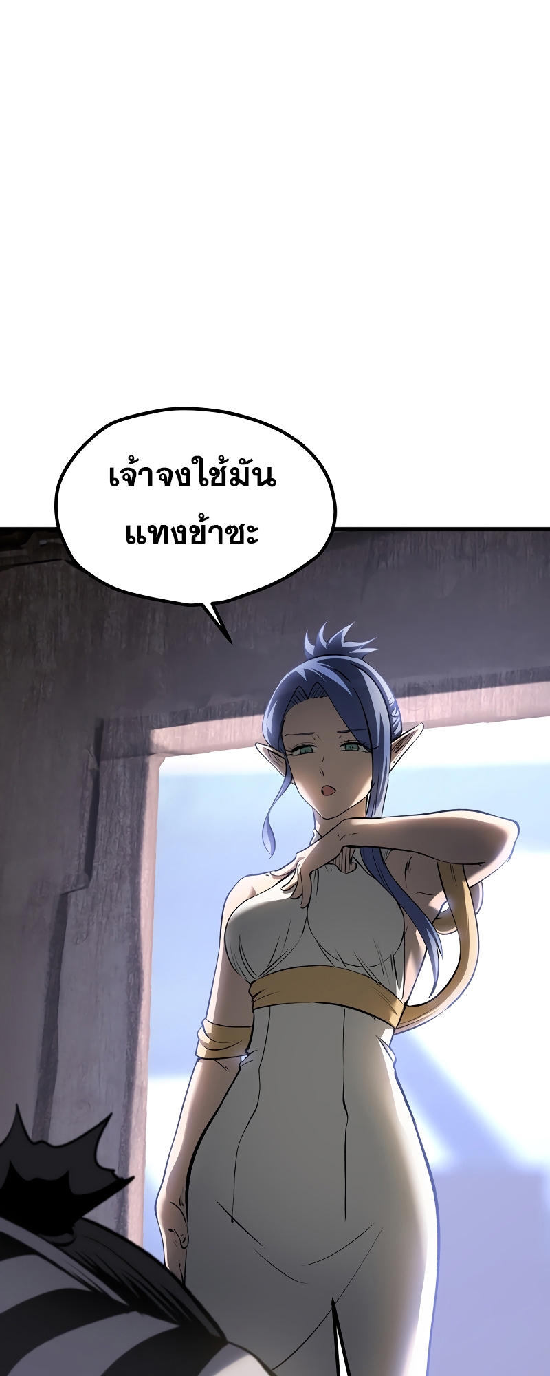 อ่านมังงะ Survival Of Blade King ตอนที่ 199/8.jpg