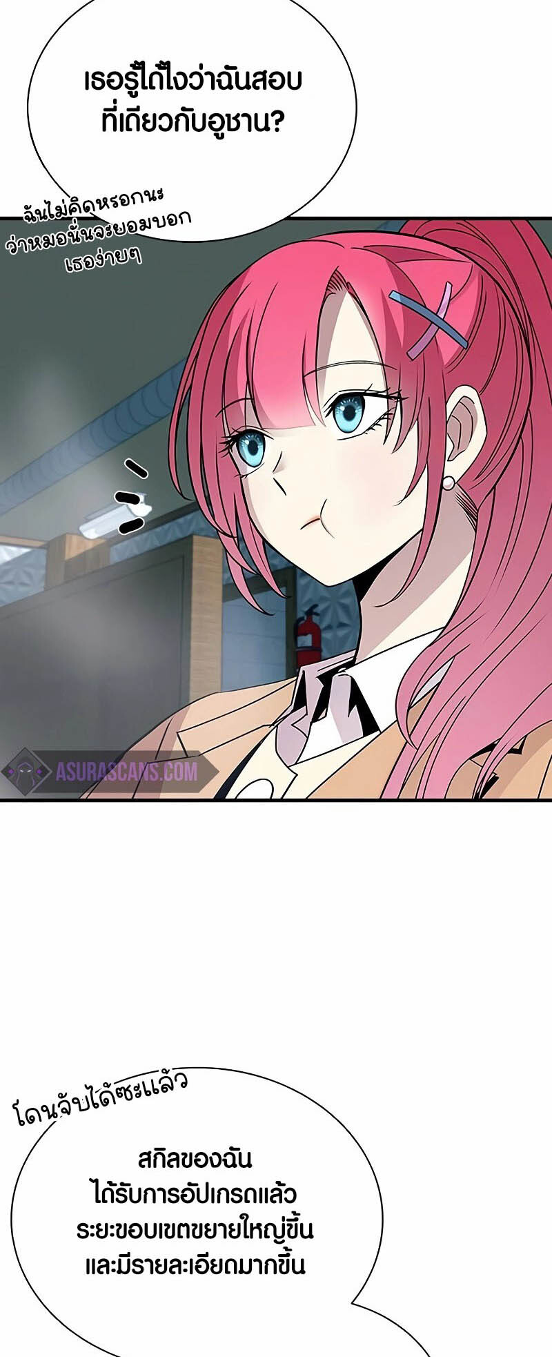 อ่านมังงะ Villain to Kill ตอนที่ 141/8.jpg
