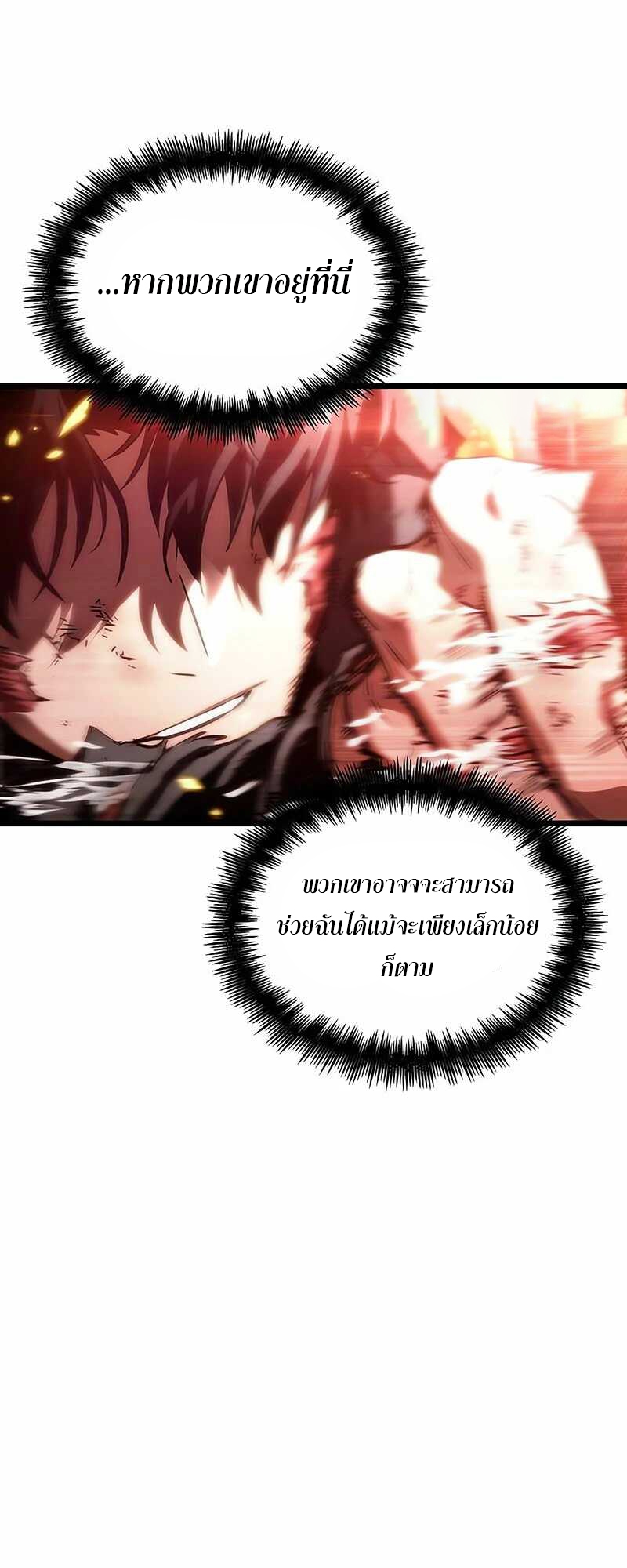 อ่านมังงะ The World After The End ตอนที่ 121/90.jpg
