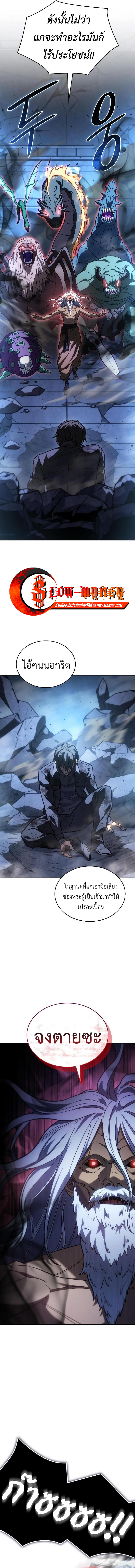 อ่านมังงะ Regressing with the King’s Power ตอนที่ 31/9.jpg