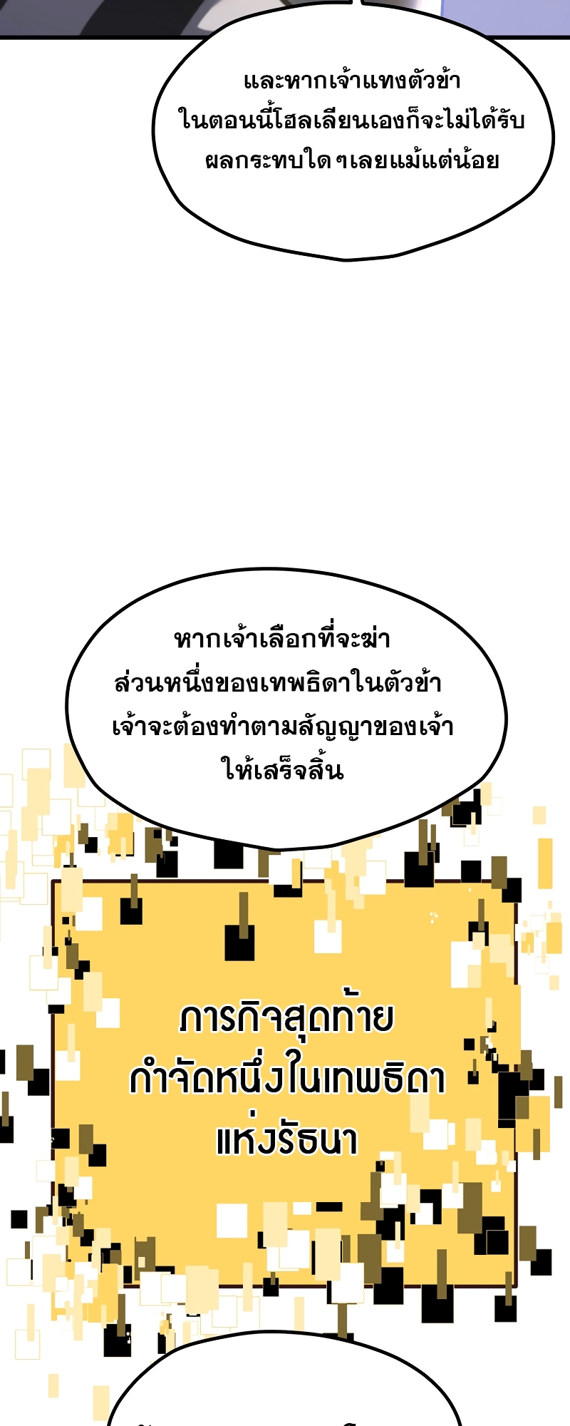 อ่านมังงะ Survival Of Blade King ตอนที่ 199/9.jpg