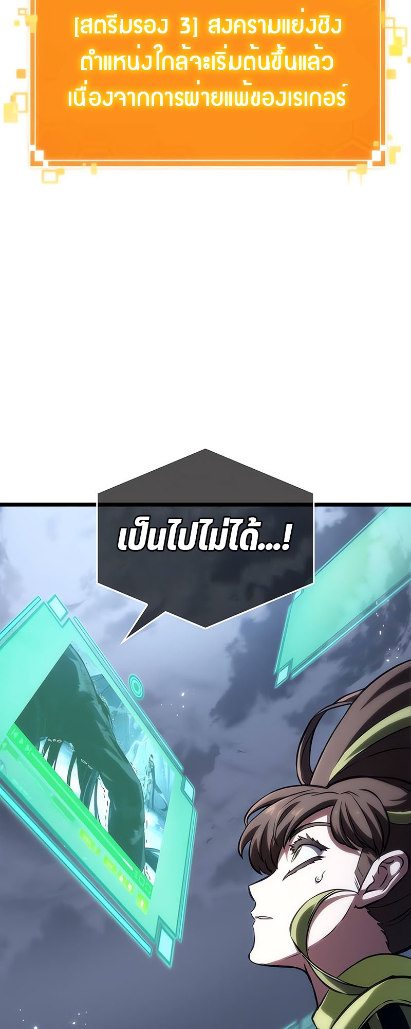 อ่านมังงะ The World After The End ตอนที่ 120/9.jpg