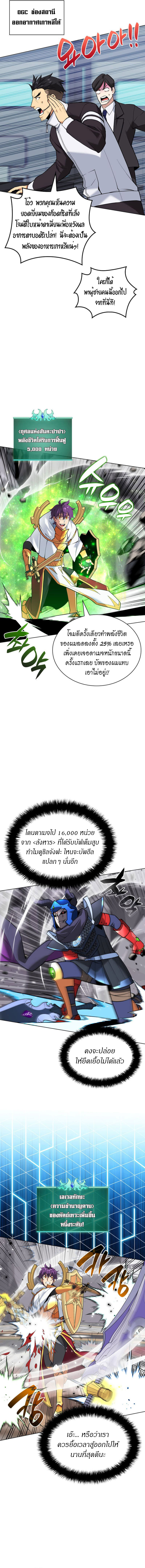 อ่านมังงะ Overgeared (Remake) ตอนที่ 226/13.jpg