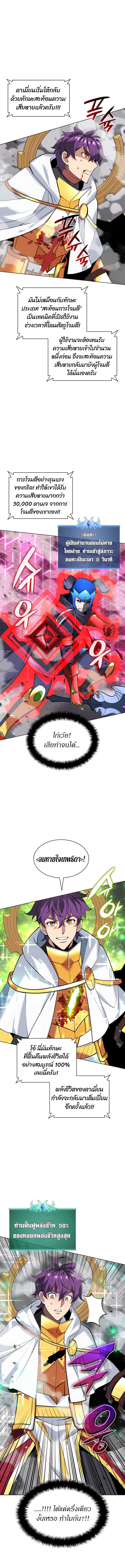 อ่านมังงะ Overgeared (Remake) ตอนที่ 226/17.jpg