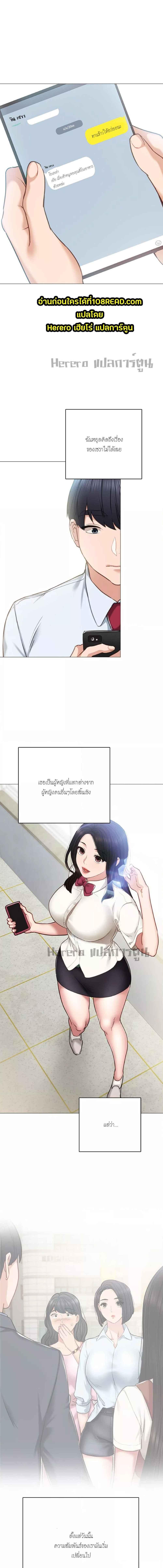 อ่านมังงะ Teaching Practice ตอนที่ 51/1_1.jpg