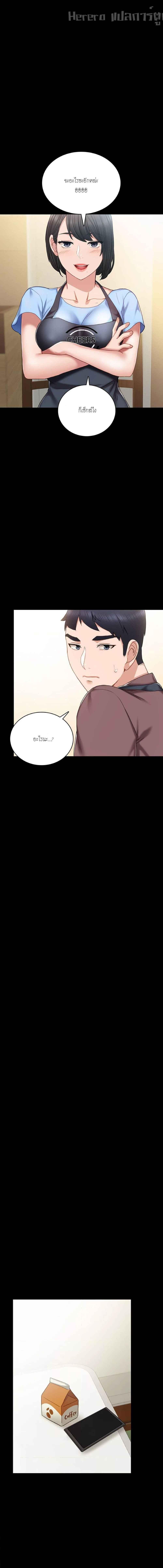 อ่านมังงะ Teaching Practice ตอนที่ 51/3_2.jpg