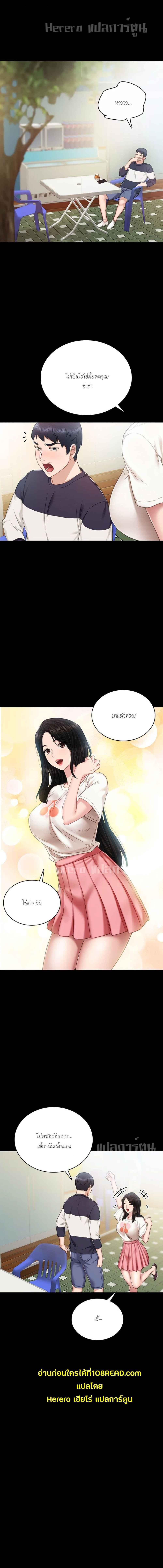 อ่านมังงะ Teaching Practice ตอนที่ 51/4_0.jpg