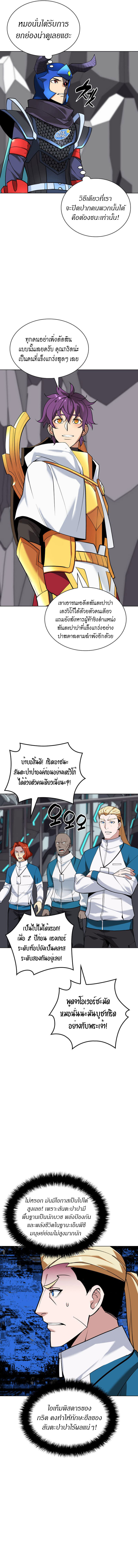 อ่านมังงะ Overgeared (Remake) ตอนที่ 226/7.jpg