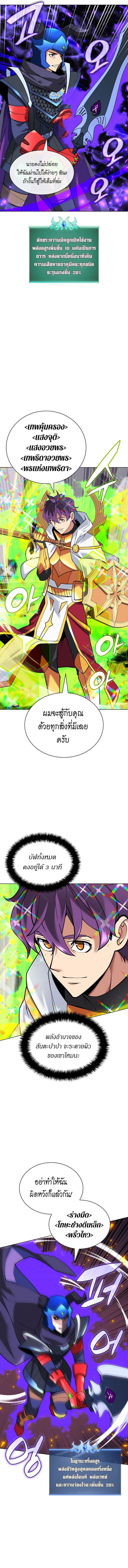 อ่านมังงะ Overgeared (Remake) ตอนที่ 226/9.jpg