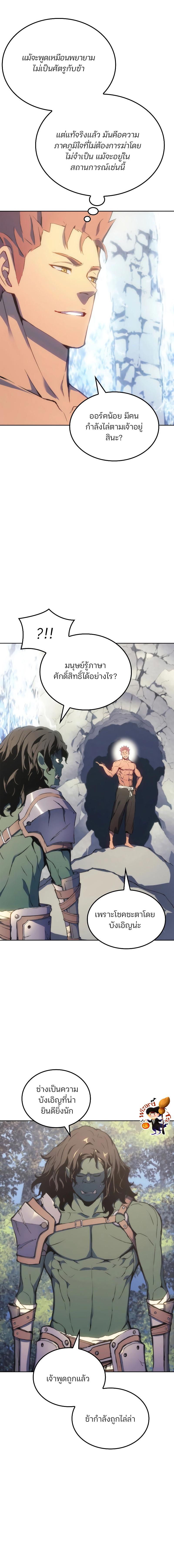 อ่านมังงะ The Indomitable Martial King ตอนที่ 4/0_1.jpg