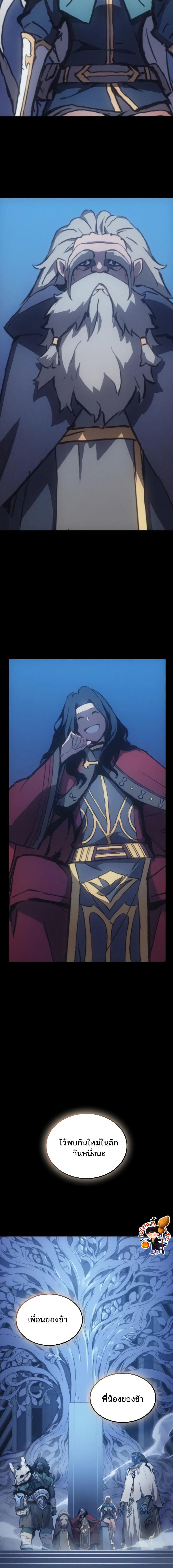 อ่านมังงะ The Indomitable Martial King ตอนที่ 4/11_1.jpg