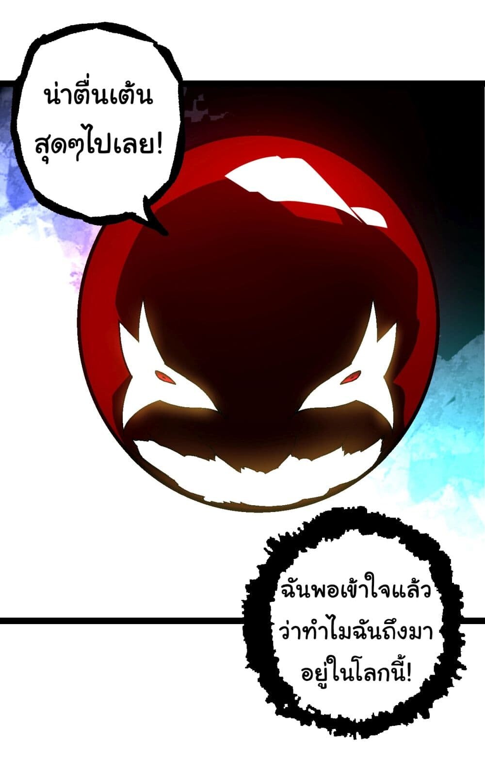 อ่านมังงะ Evolution from the Big Tree ตอนที่ 168/11.jpg