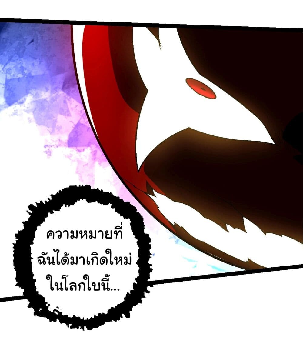อ่านมังงะ Evolution from the Big Tree ตอนที่ 168/12.jpg
