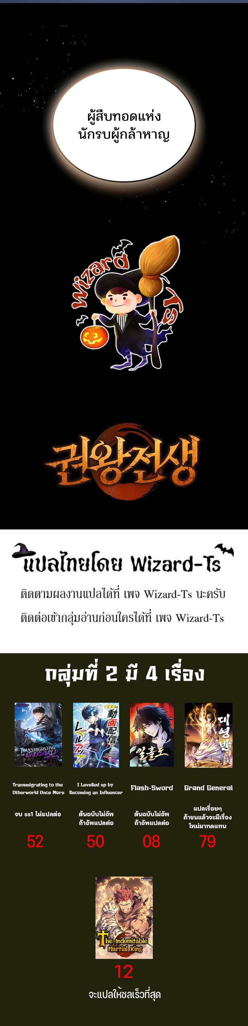 อ่านมังงะ The Indomitable Martial King ตอนที่ 4/12.jpg