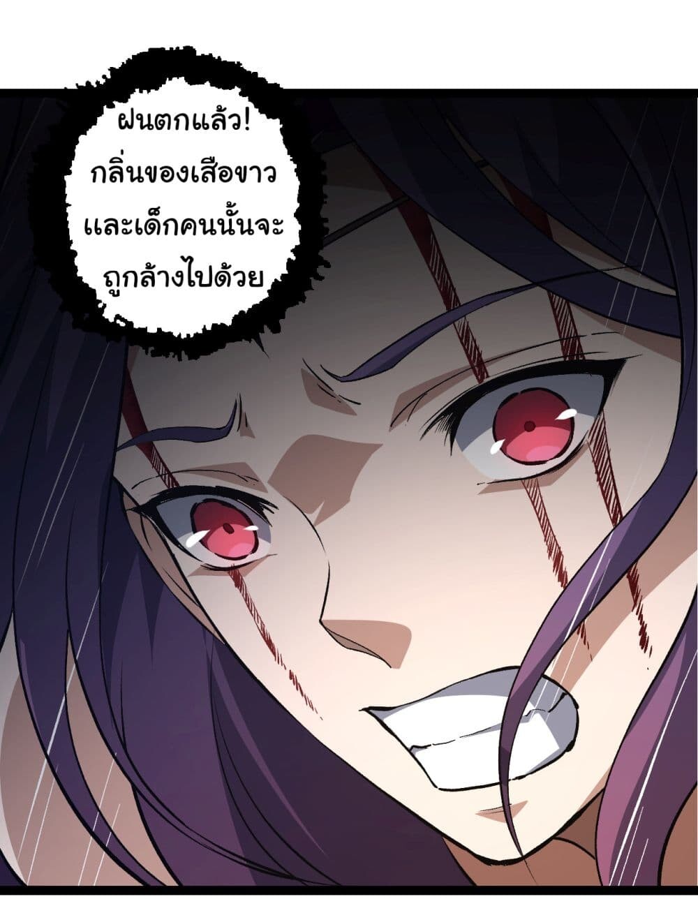 อ่านมังงะ Evolution from the Big Tree ตอนที่ 170/12.jpg