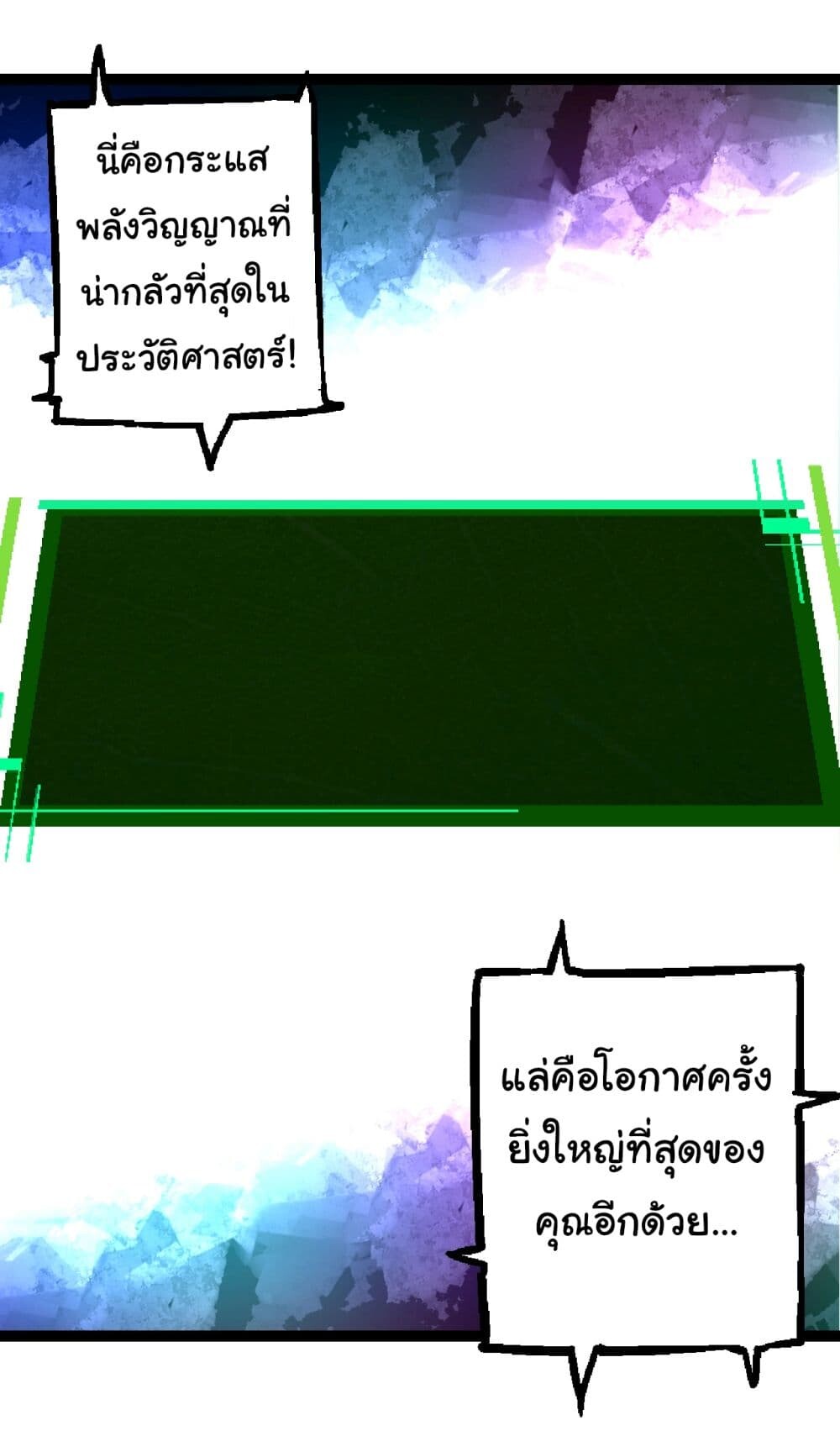 อ่านมังงะ Evolution from the Big Tree ตอนที่ 168/14.jpg