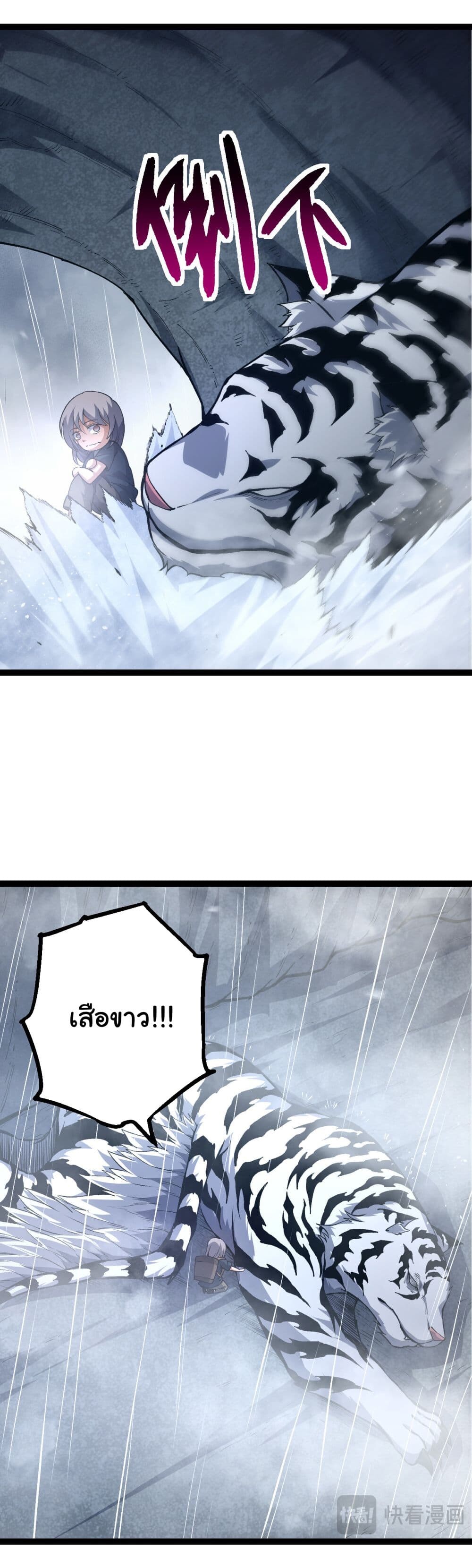 อ่านมังงะ Evolution from the Big Tree ตอนที่ 170/14.jpg