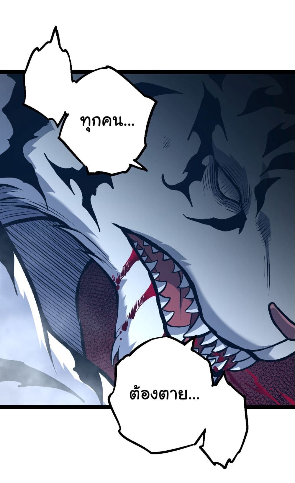 อ่านมังงะ Evolution from the Big Tree ตอนที่ 170/15.jpg