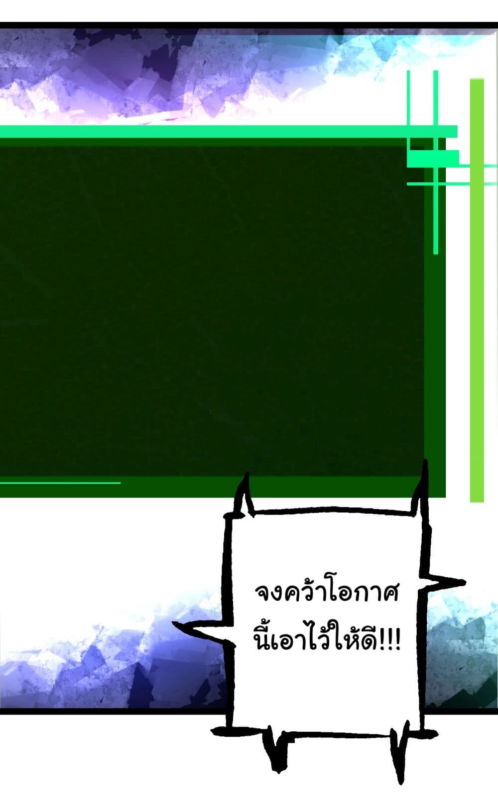 อ่านมังงะ Evolution from the Big Tree ตอนที่ 168/15.jpg