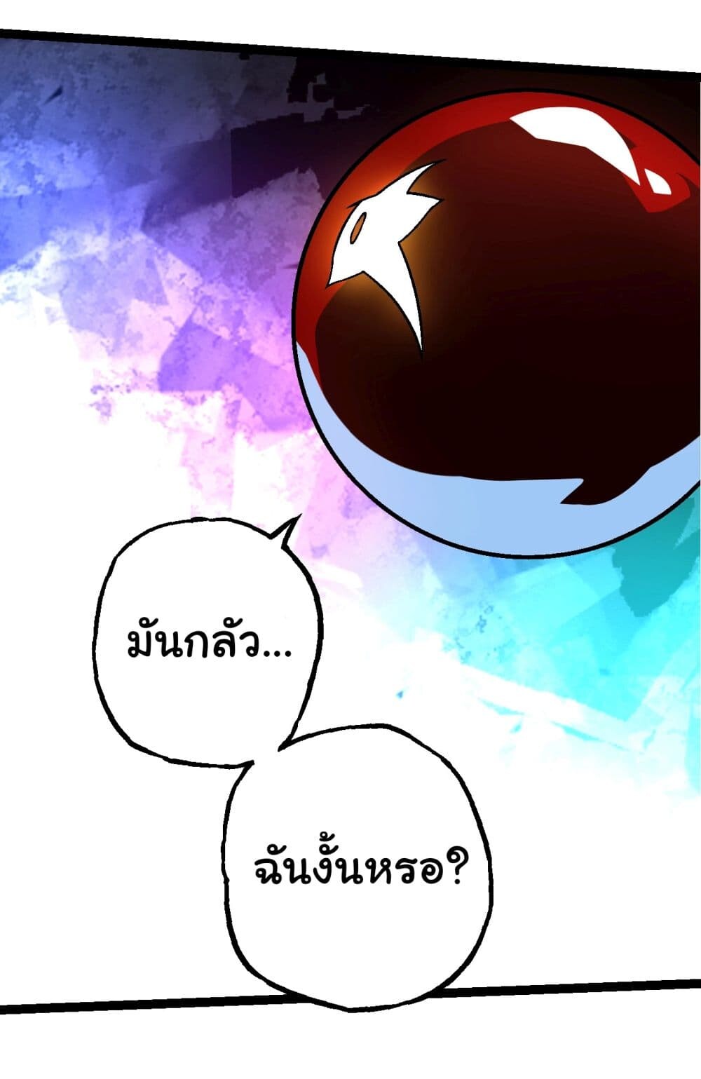 อ่านมังงะ Evolution from the Big Tree ตอนที่ 168/1.jpg