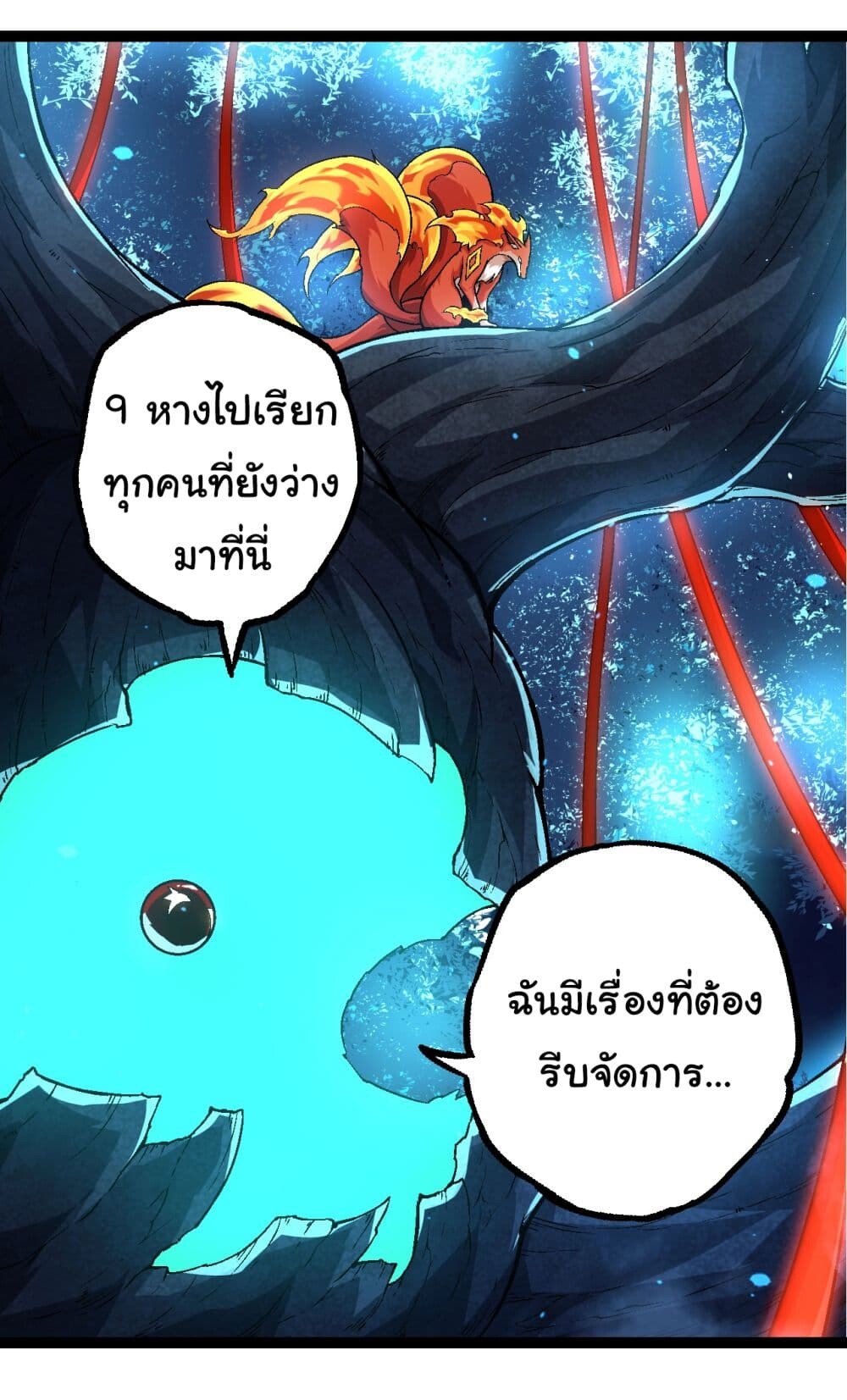 อ่านมังงะ Evolution from the Big Tree ตอนที่ 168/17.jpg