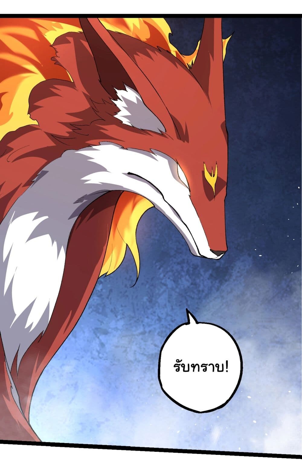 อ่านมังงะ Evolution from the Big Tree ตอนที่ 168/18.jpg