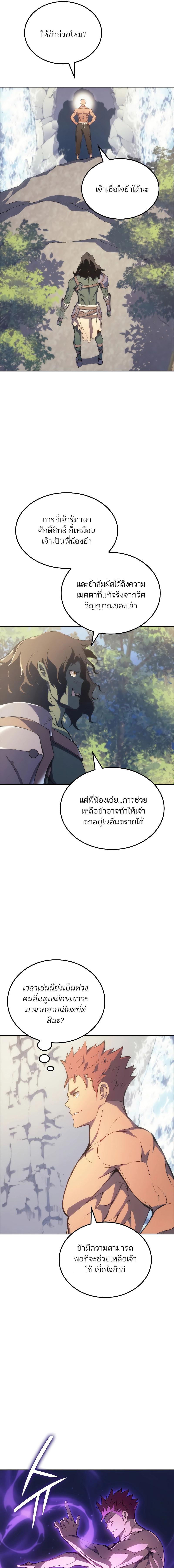 อ่านมังงะ The Indomitable Martial King ตอนที่ 4/1_0.jpg