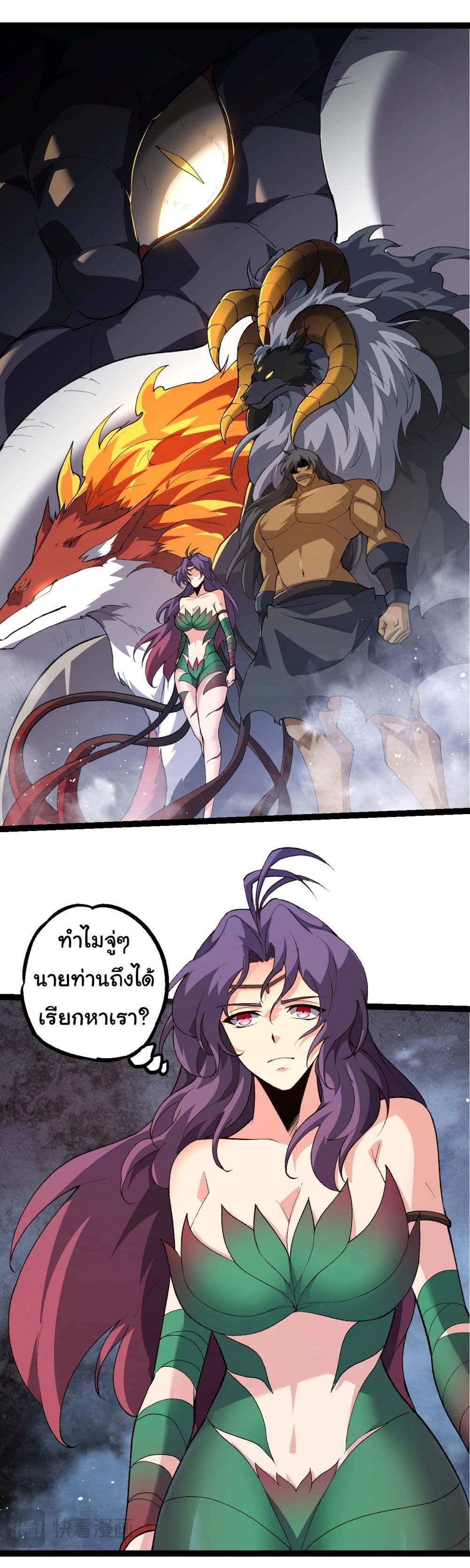 อ่านมังงะ Evolution from the Big Tree ตอนที่ 168/20.jpg
