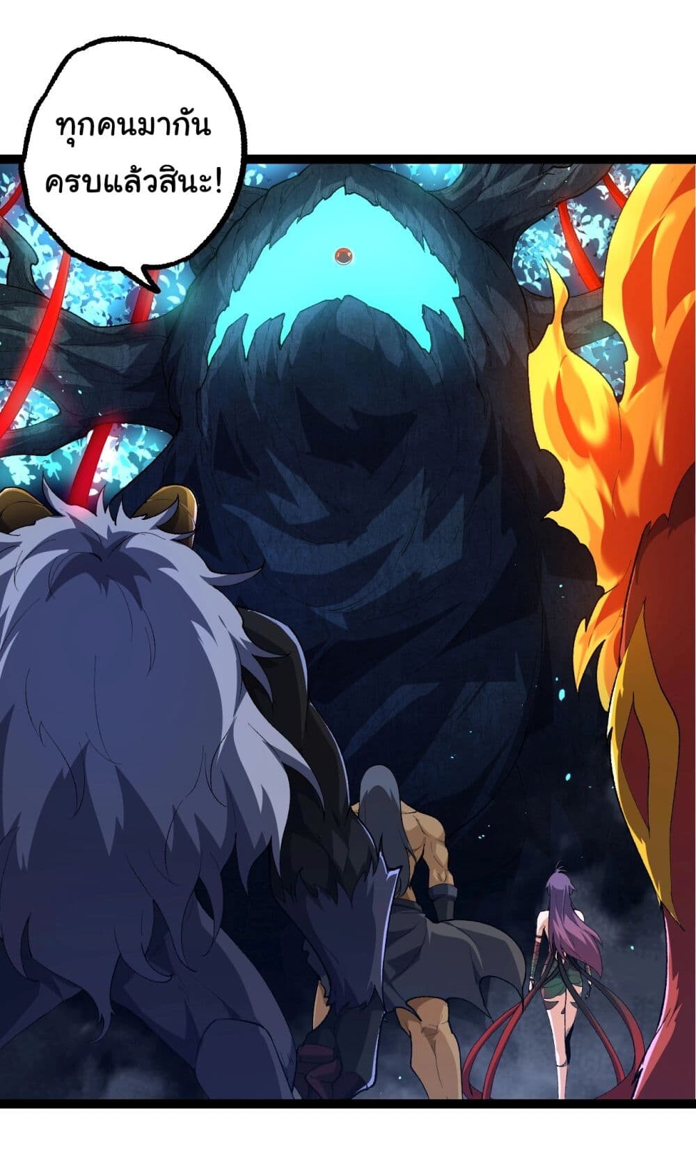 อ่านมังงะ Evolution from the Big Tree ตอนที่ 168/21.jpg