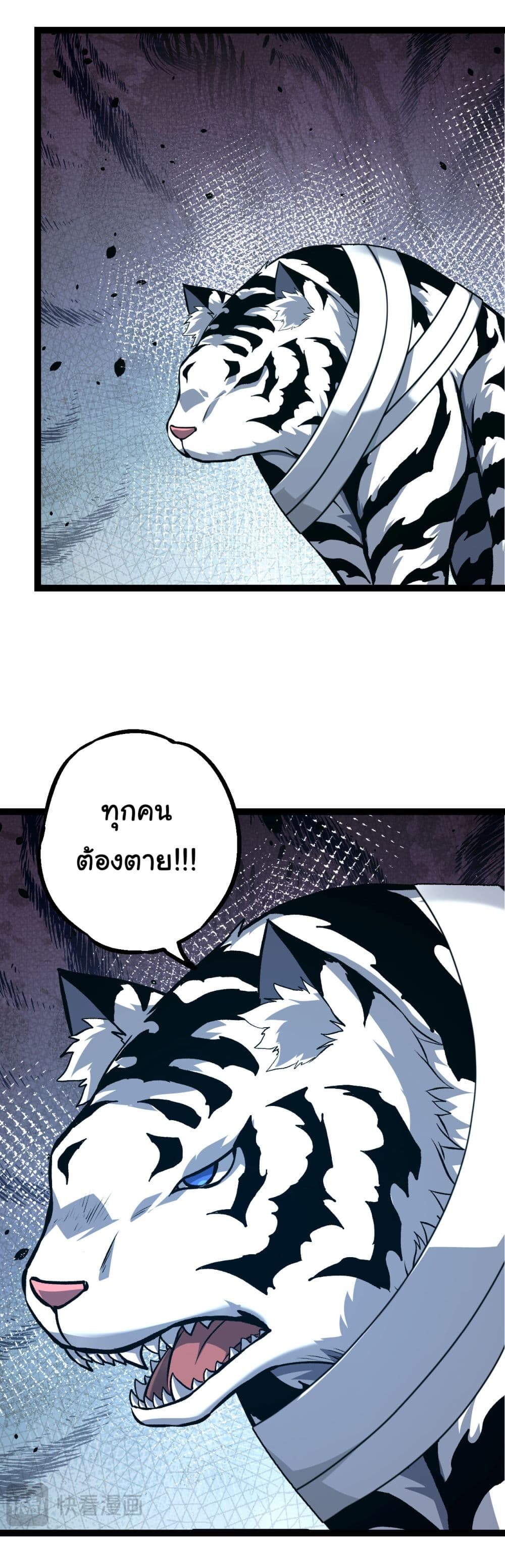 อ่านมังงะ Evolution from the Big Tree ตอนที่ 170/22.jpg