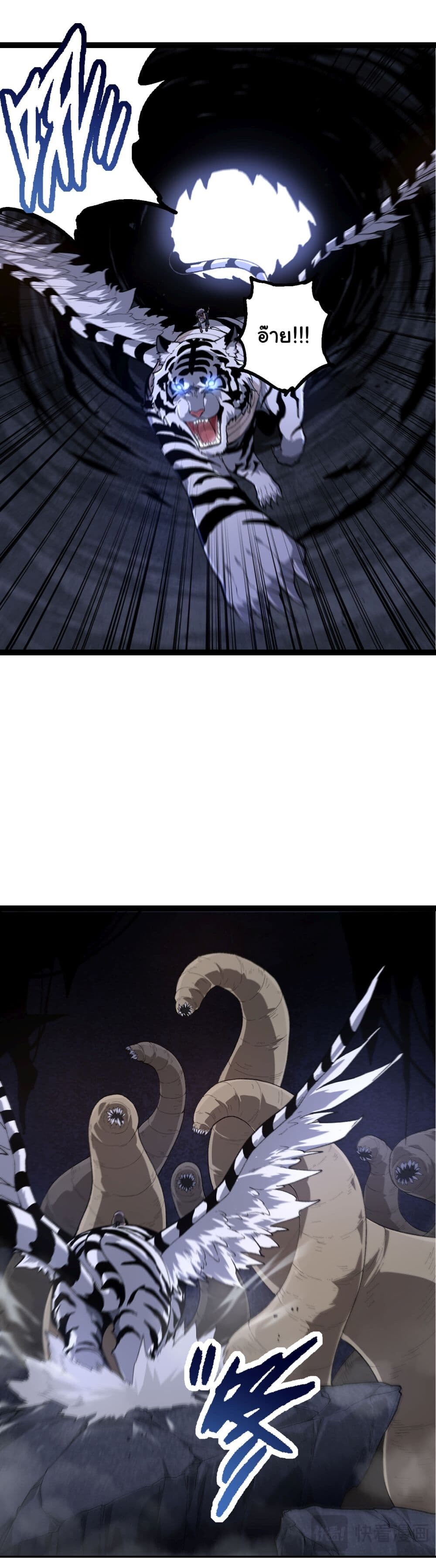 อ่านมังงะ Evolution from the Big Tree ตอนที่ 170/26.jpg