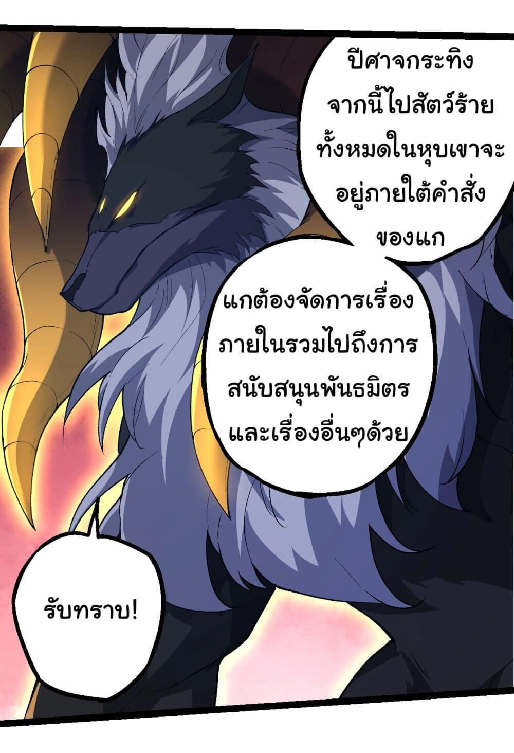 อ่านมังงะ Evolution from the Big Tree ตอนที่ 168/26.jpg
