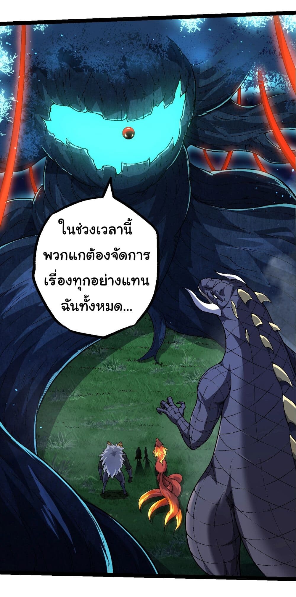 อ่านมังงะ Evolution from the Big Tree ตอนที่ 168/30.jpg