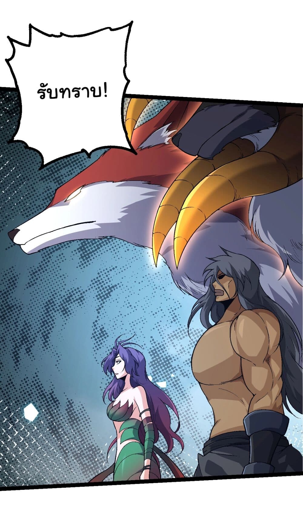 อ่านมังงะ Evolution from the Big Tree ตอนที่ 168/31.jpg