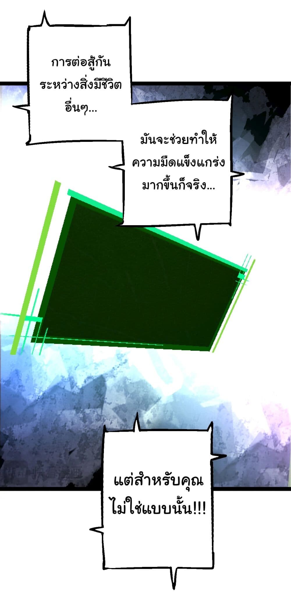 อ่านมังงะ Evolution from the Big Tree ตอนที่ 168/3.jpg