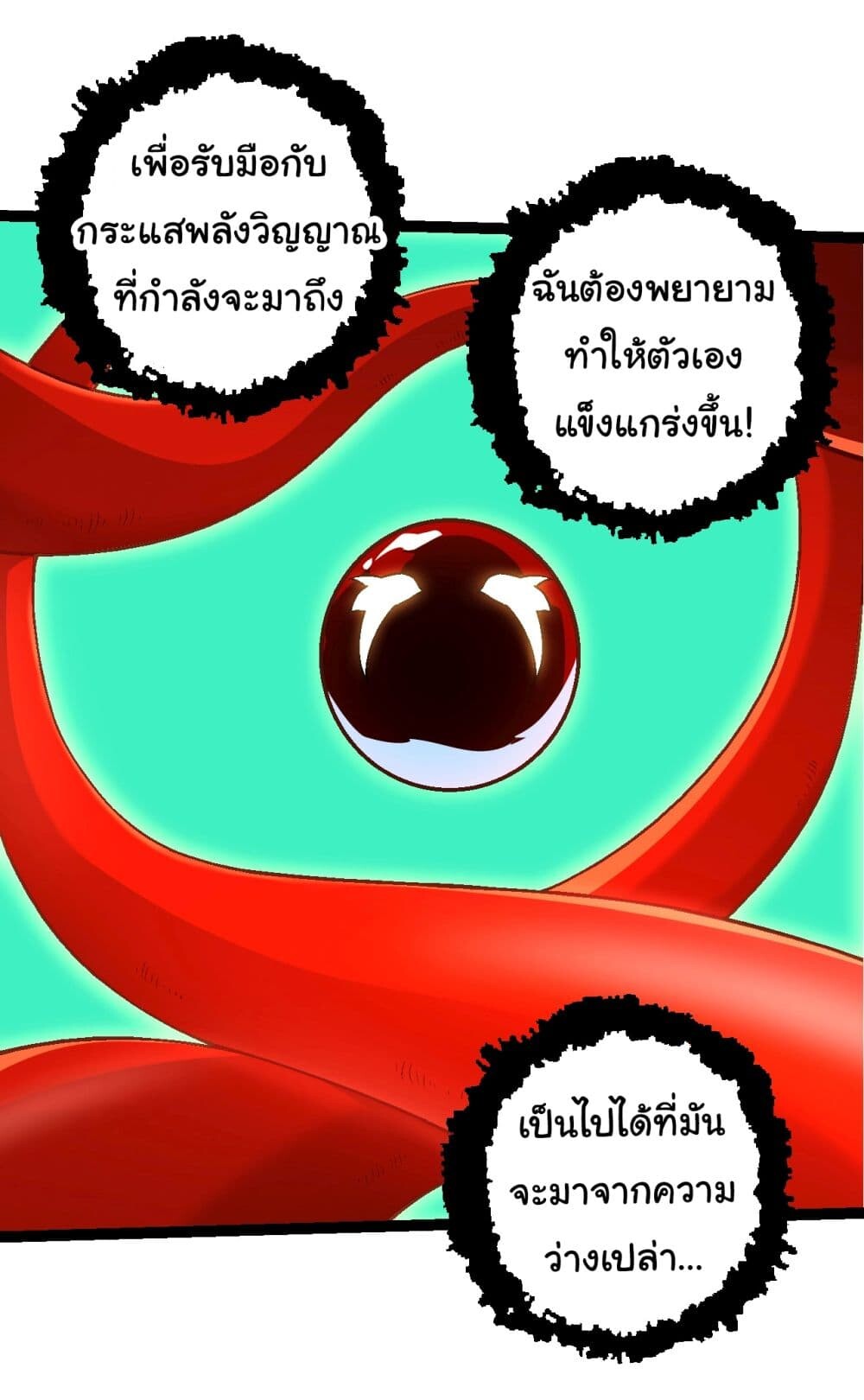 อ่านมังงะ Evolution from the Big Tree ตอนที่ 168/32.jpg
