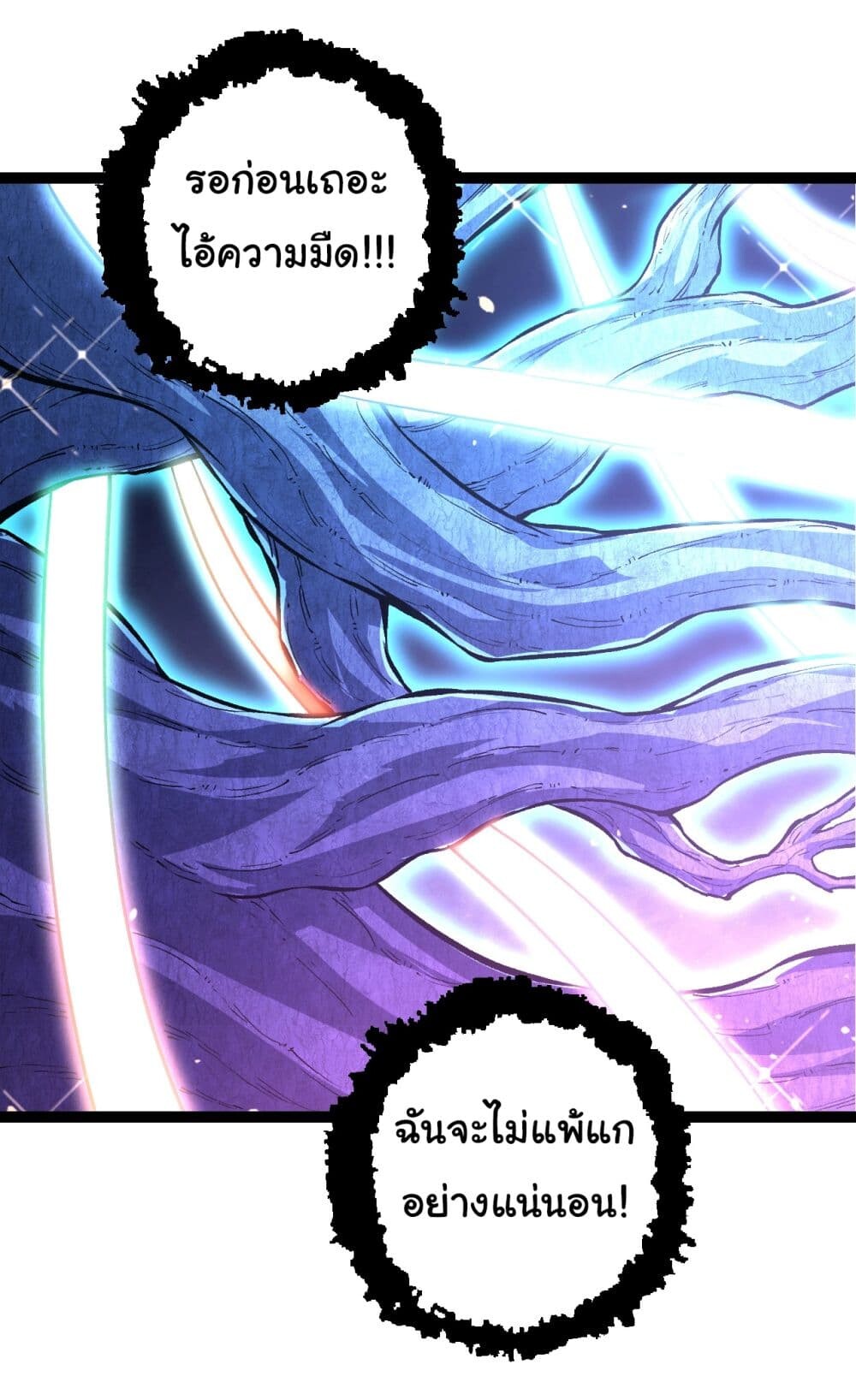 อ่านมังงะ Evolution from the Big Tree ตอนที่ 168/33.jpg