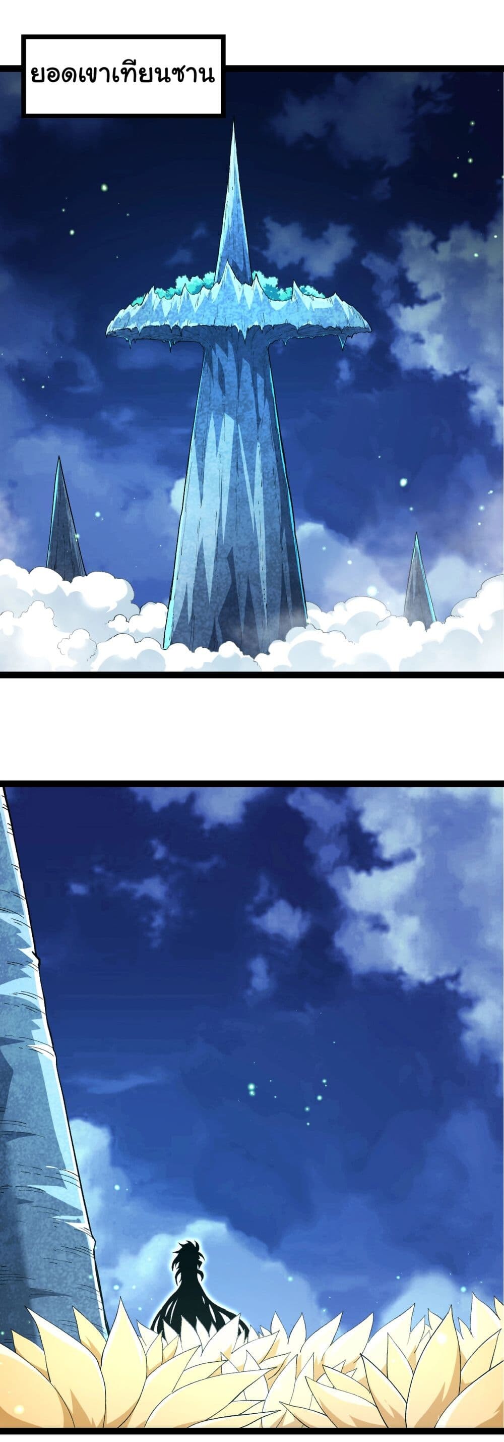 อ่านมังงะ Evolution from the Big Tree ตอนที่ 168/38.jpg