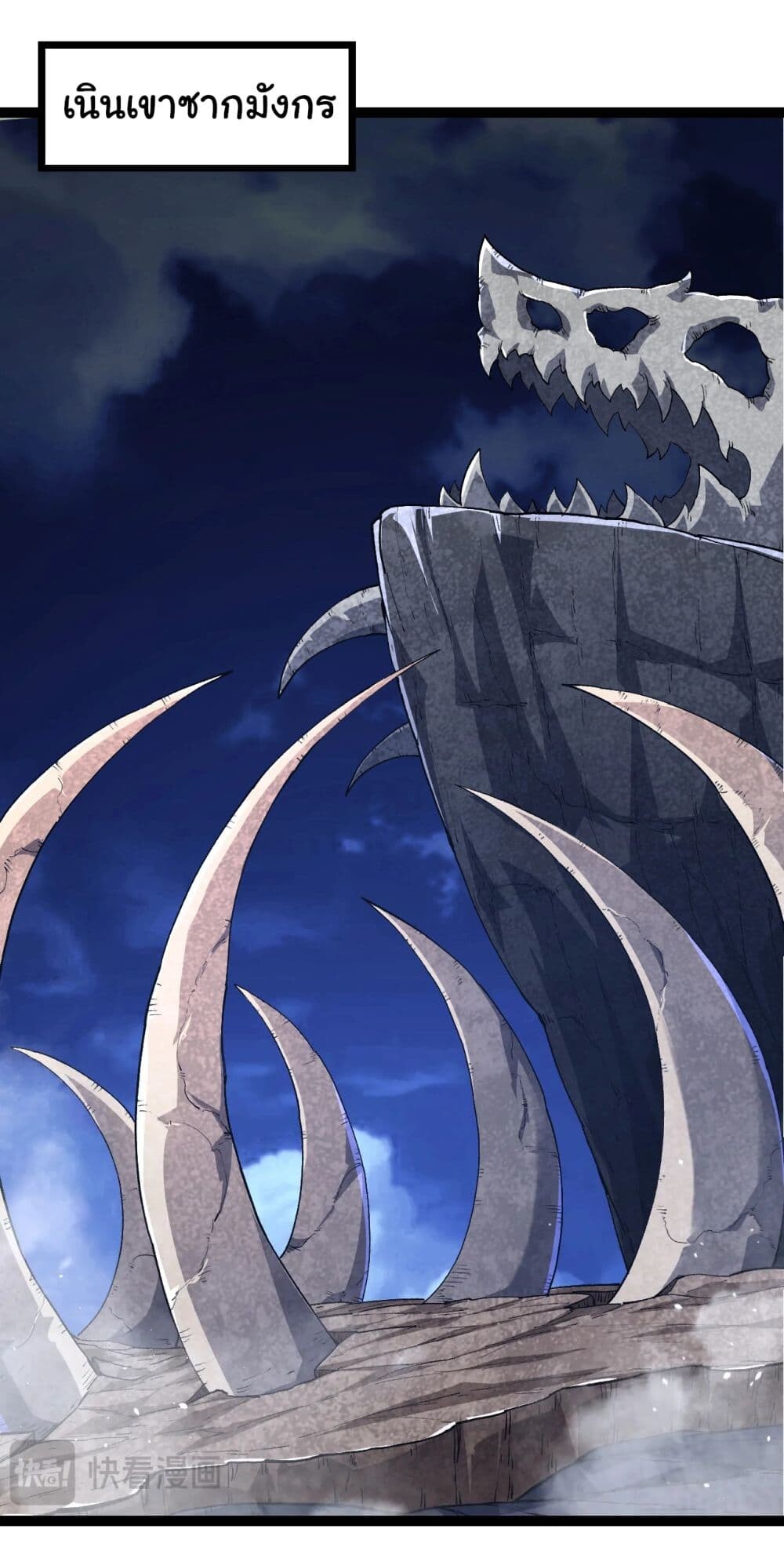 อ่านมังงะ Evolution from the Big Tree ตอนที่ 168/39.jpg