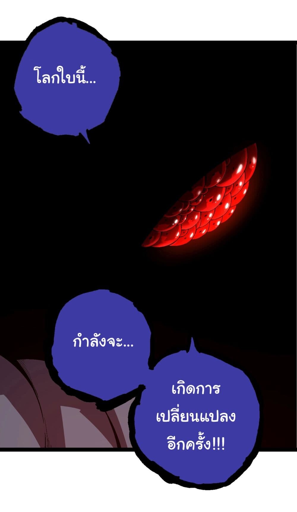 อ่านมังงะ Evolution from the Big Tree ตอนที่ 168/42.jpg