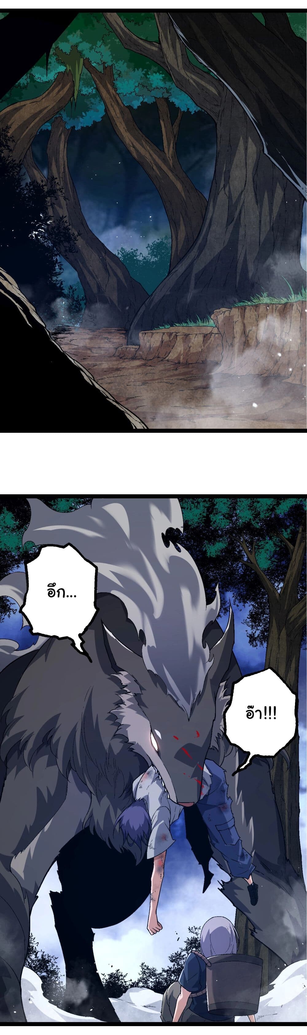 อ่านมังงะ Evolution from the Big Tree ตอนที่ 168/43.jpg