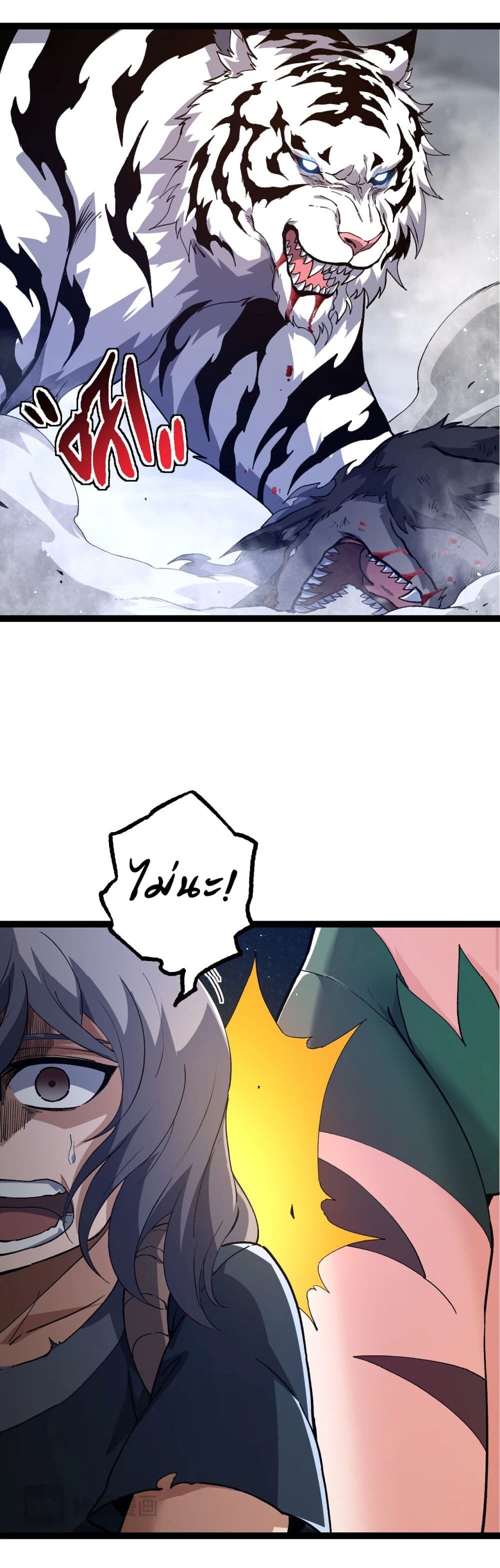 อ่านมังงะ Evolution from the Big Tree ตอนที่ 168/48.jpg