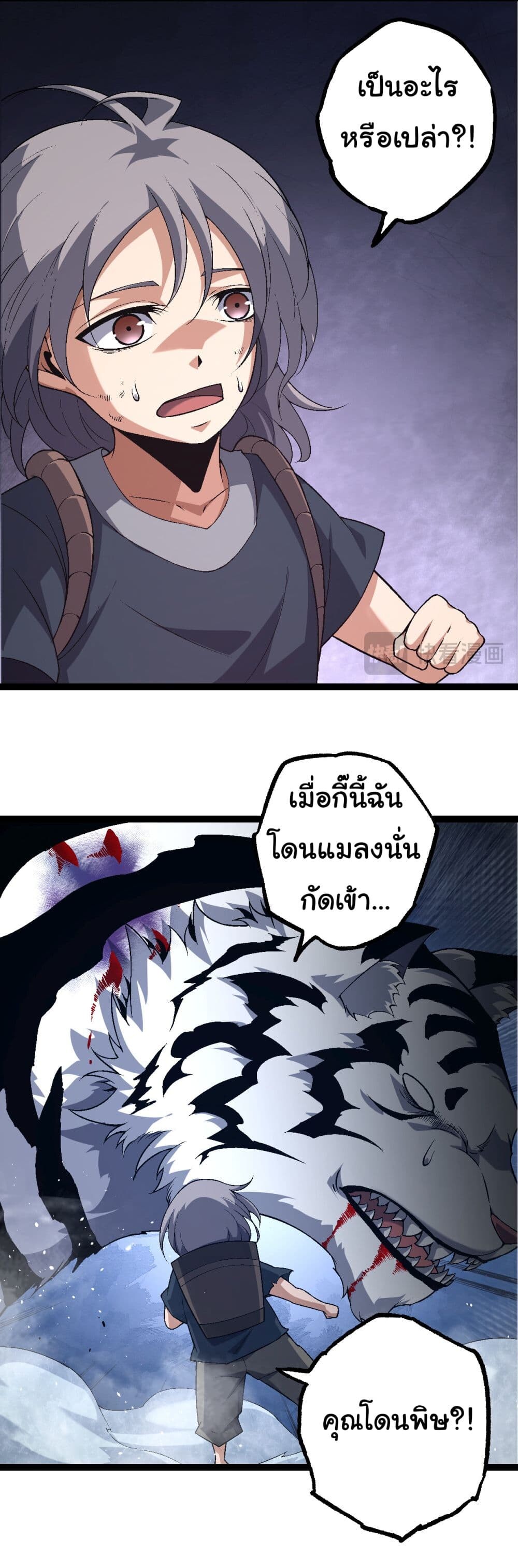 อ่านมังงะ Evolution from the Big Tree ตอนที่ 170/4.jpg
