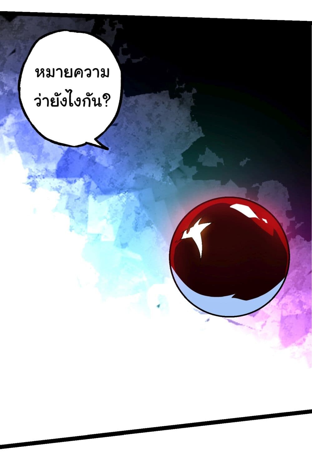 อ่านมังงะ Evolution from the Big Tree ตอนที่ 168/4.jpg