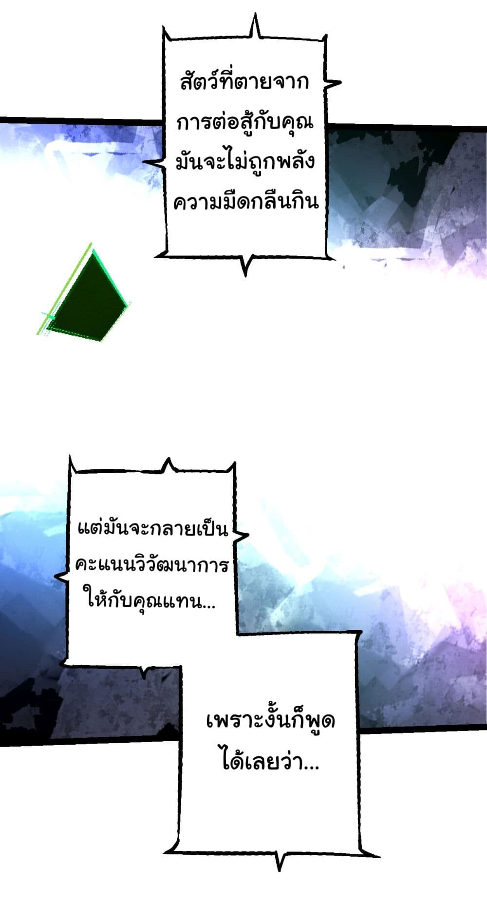 อ่านมังงะ Evolution from the Big Tree ตอนที่ 168/5.jpg