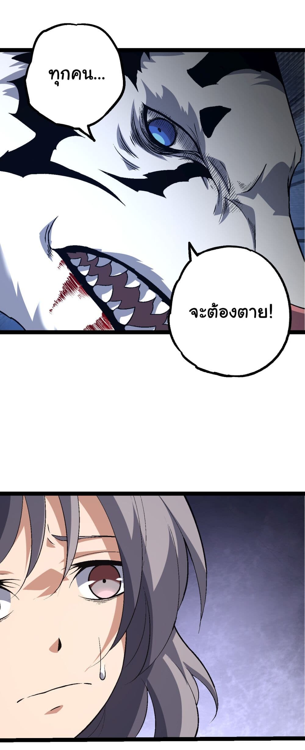 อ่านมังงะ Evolution from the Big Tree ตอนที่ 170/5.jpg