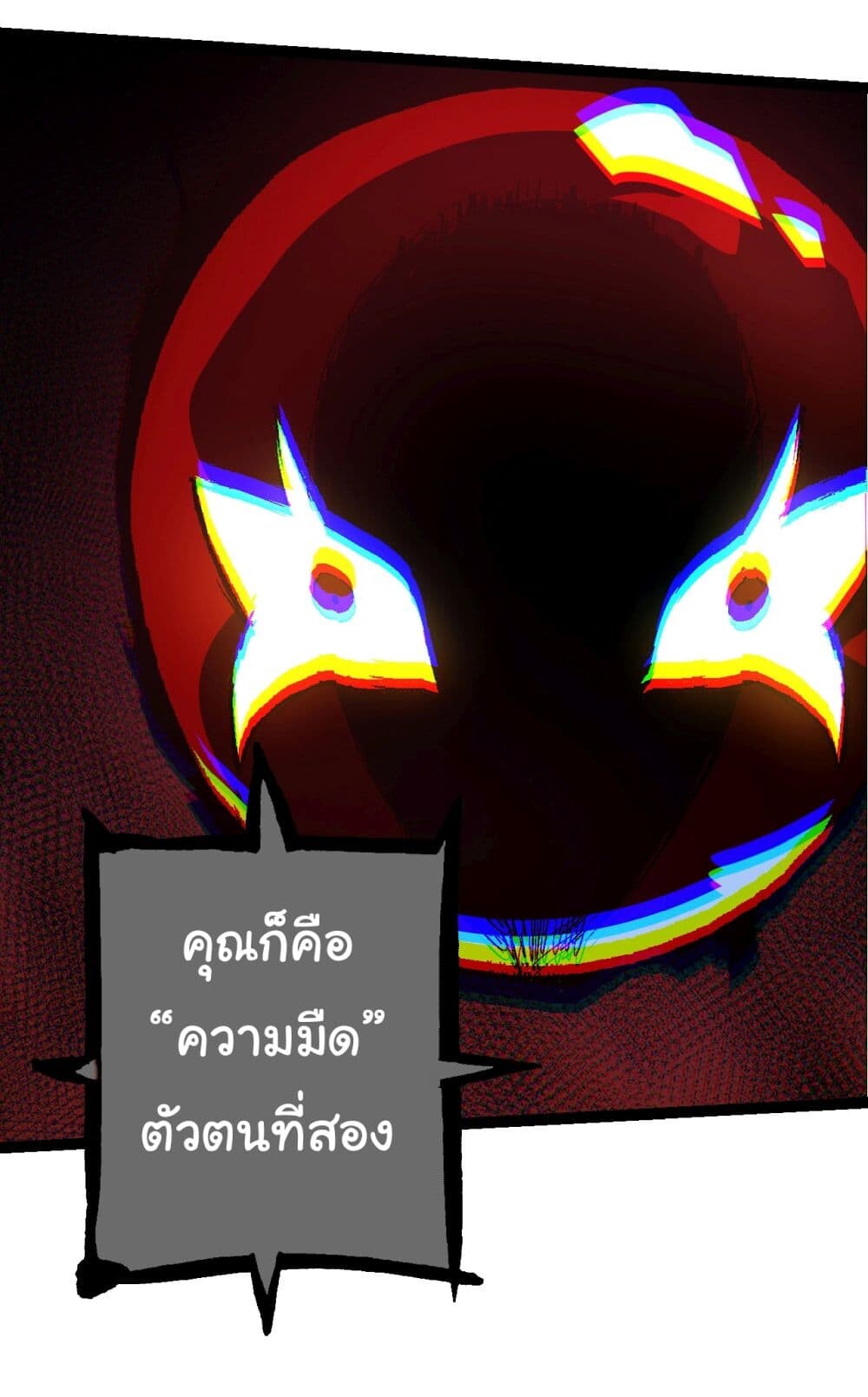 อ่านมังงะ Evolution from the Big Tree ตอนที่ 168/6.jpg