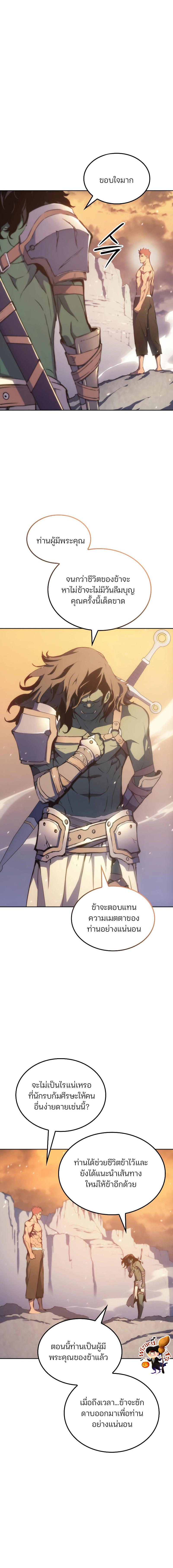 อ่านมังงะ The Indomitable Martial King ตอนที่ 4/7_1.jpg