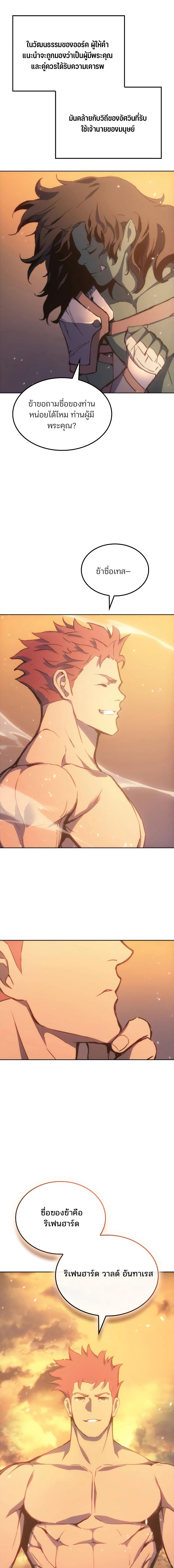 อ่านมังงะ The Indomitable Martial King ตอนที่ 4/8_0.jpg